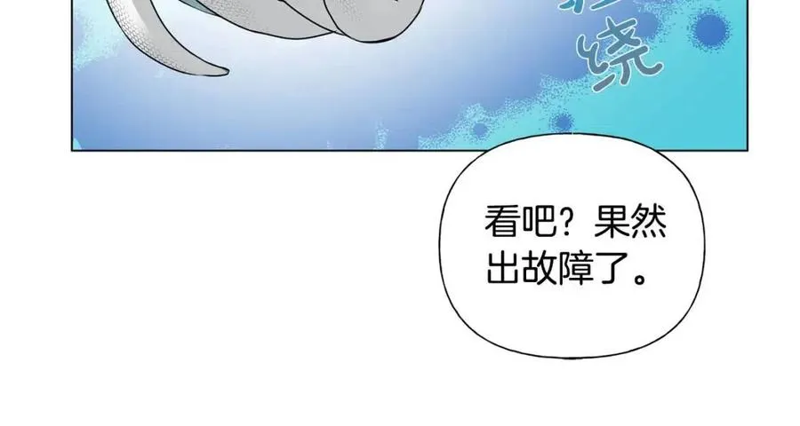 第49话 精灵大变身！ 第106页