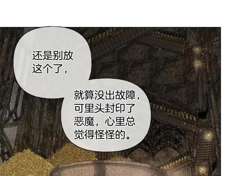 第49话 精灵大变身！ 第109页