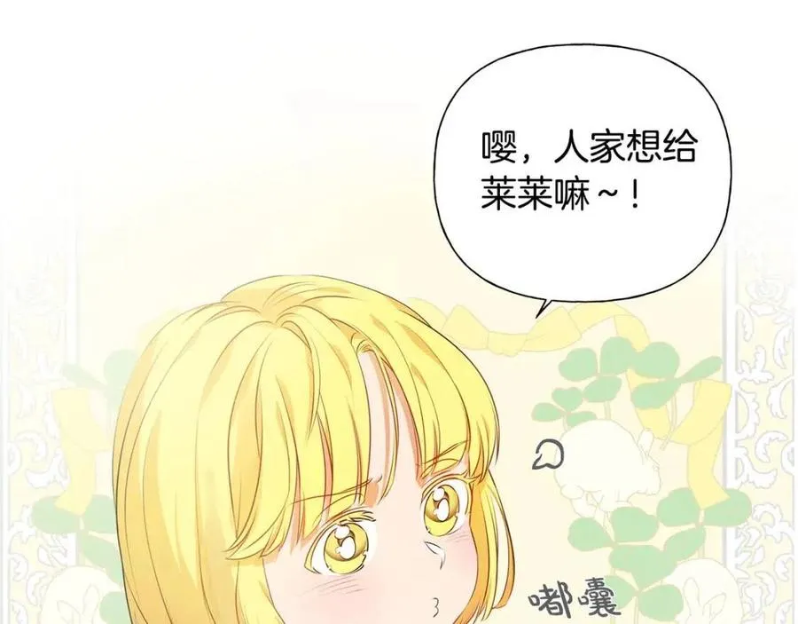 第49话 精灵大变身！ 第111页