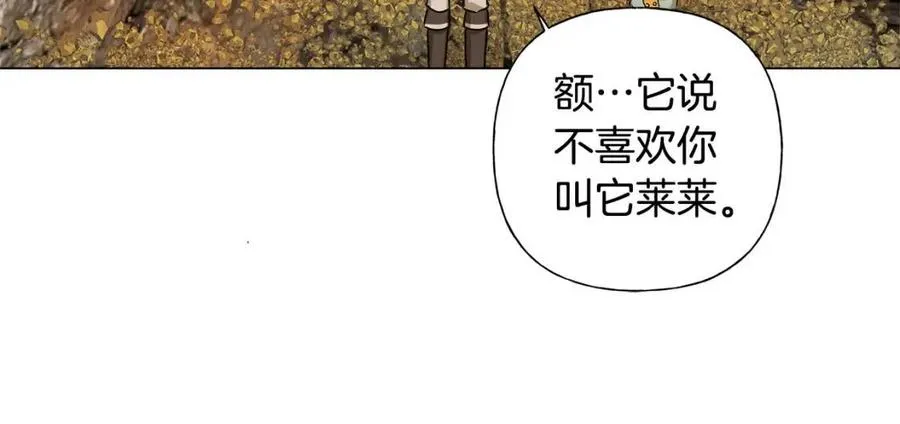 第49话 精灵大变身！ 第115页