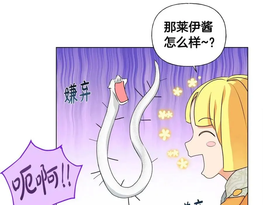 第49话 精灵大变身！ 第116页