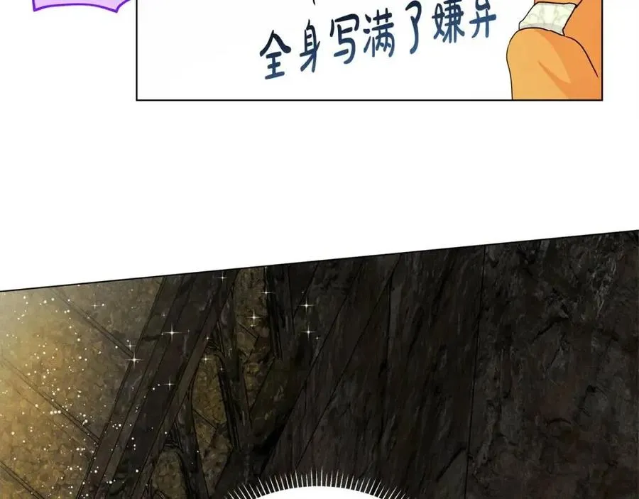 第49话 精灵大变身！ 第117页