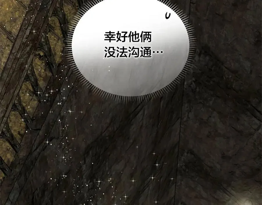 第49话 精灵大变身！ 第118页