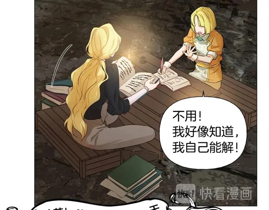 第49话 精灵大变身！ 第125页