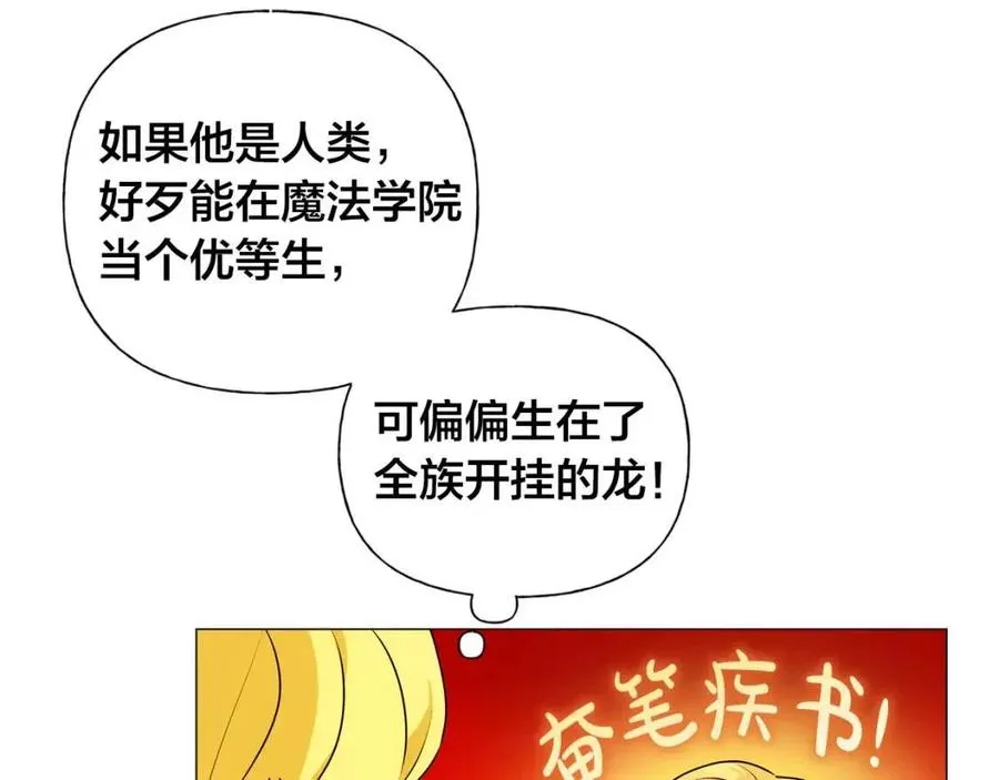 第49话 精灵大变身！ 第127页