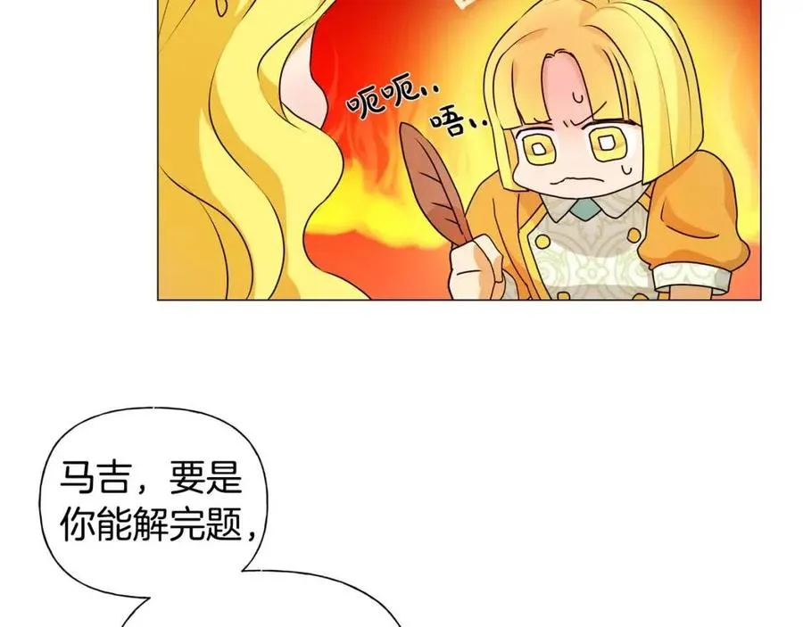 第49话 精灵大变身！ 第128页
