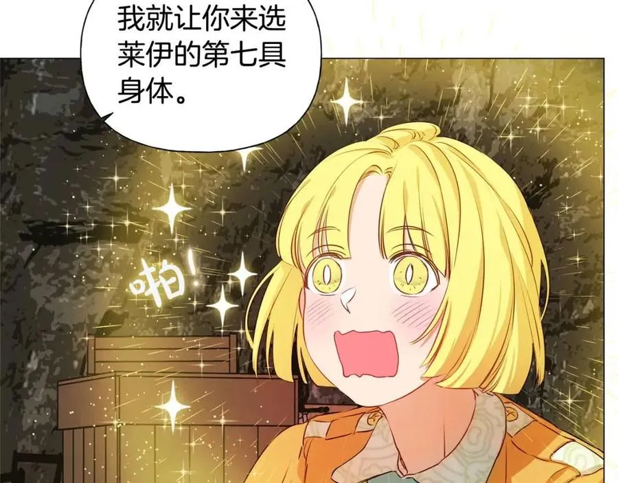 第49话 精灵大变身！ 第129页