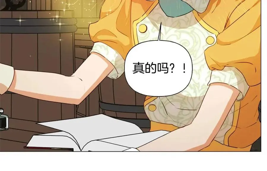 第49话 精灵大变身！ 第130页