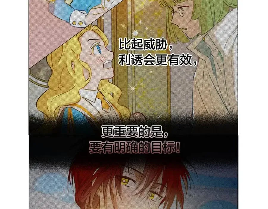 第49话 精灵大变身！ 第132页