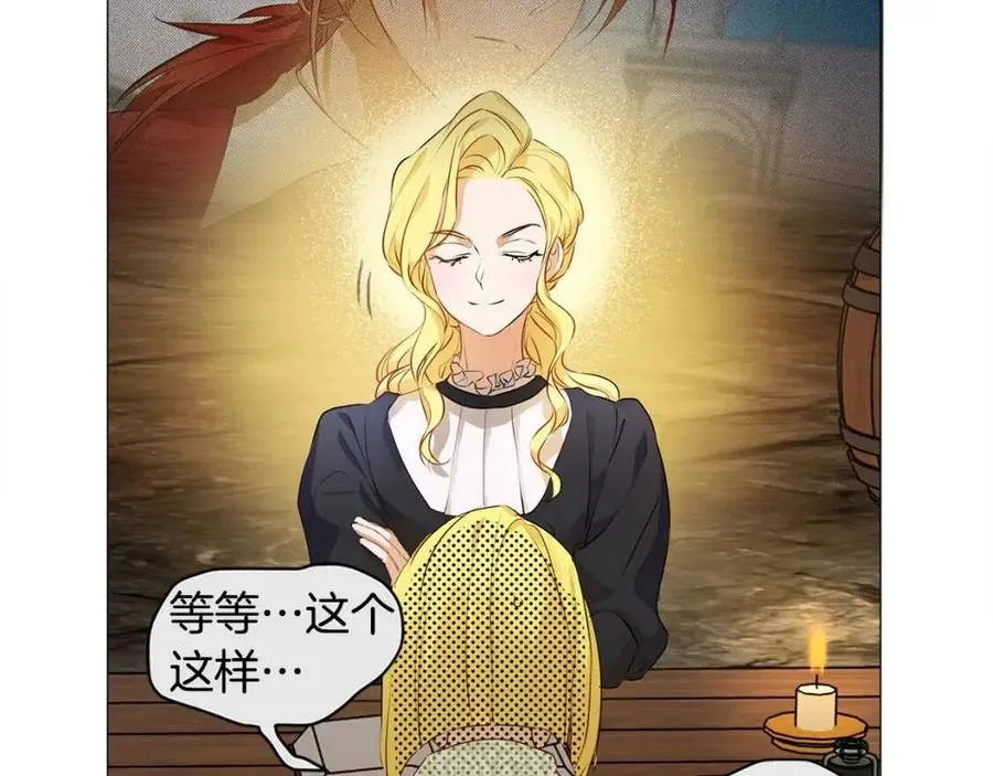 第49话 精灵大变身！ 第133页