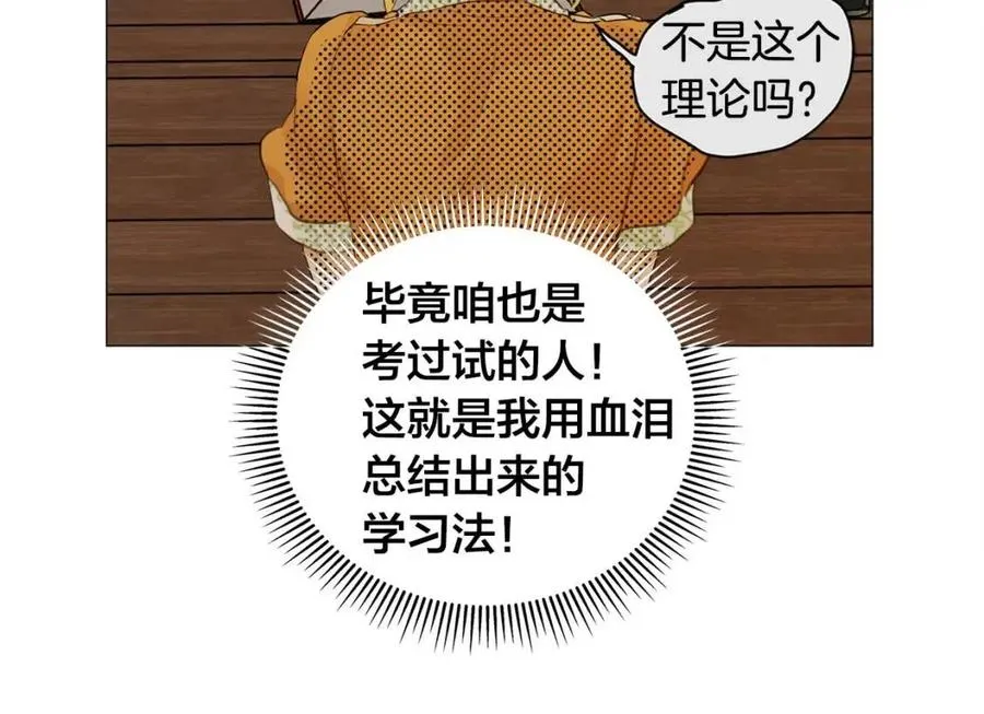 第49话 精灵大变身！ 第134页
