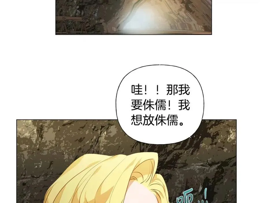 第49话 精灵大变身！ 第136页