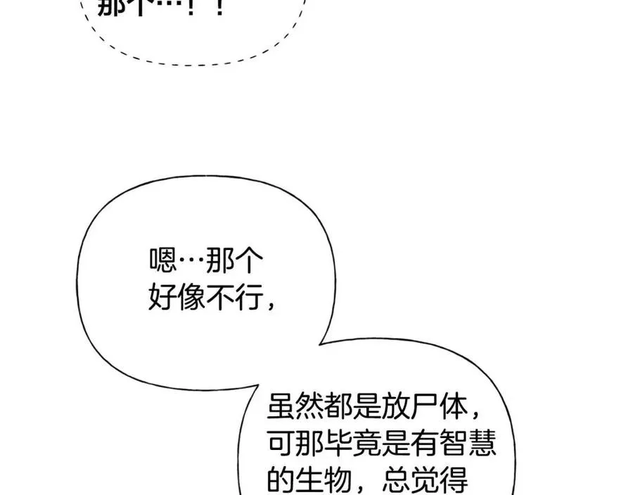 第49话 精灵大变身！ 第138页