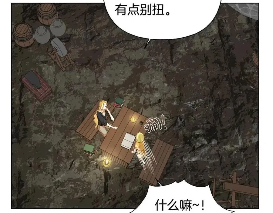 第49话 精灵大变身！ 第139页