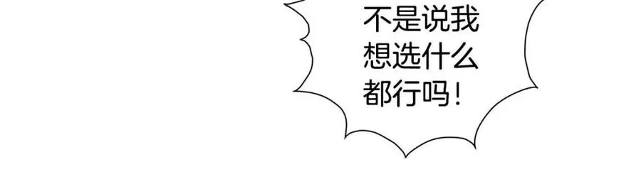 第49话 精灵大变身！ 第140页