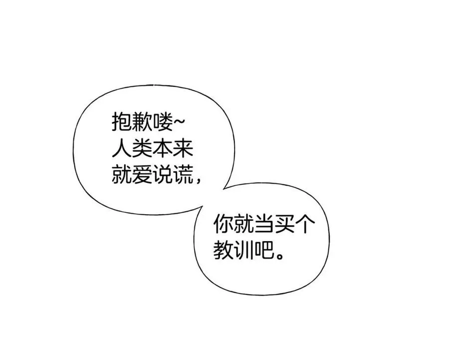 第49话 精灵大变身！ 第141页