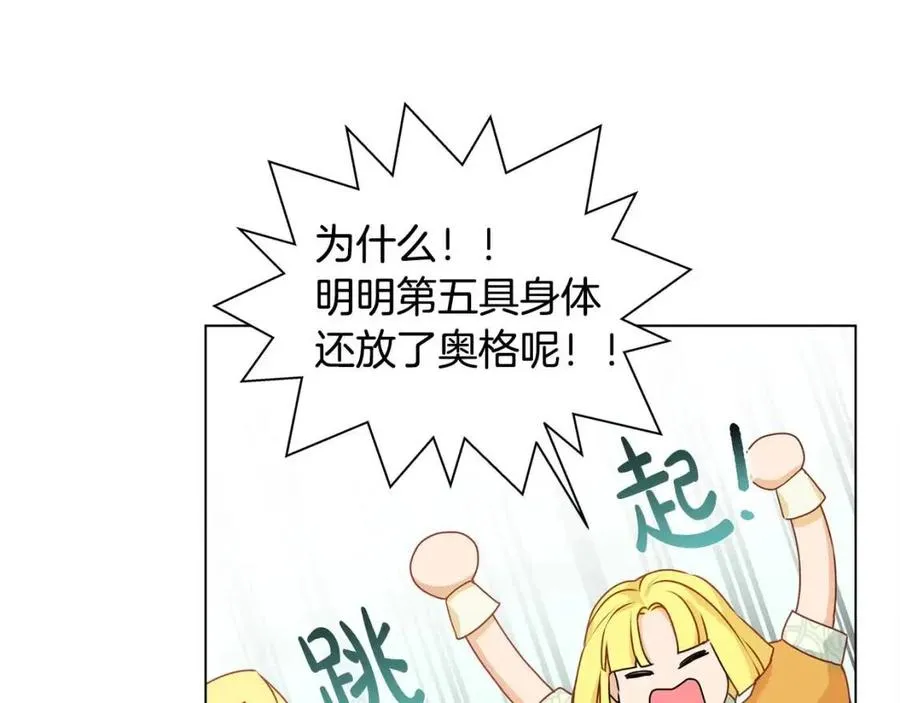 第49话 精灵大变身！ 第142页