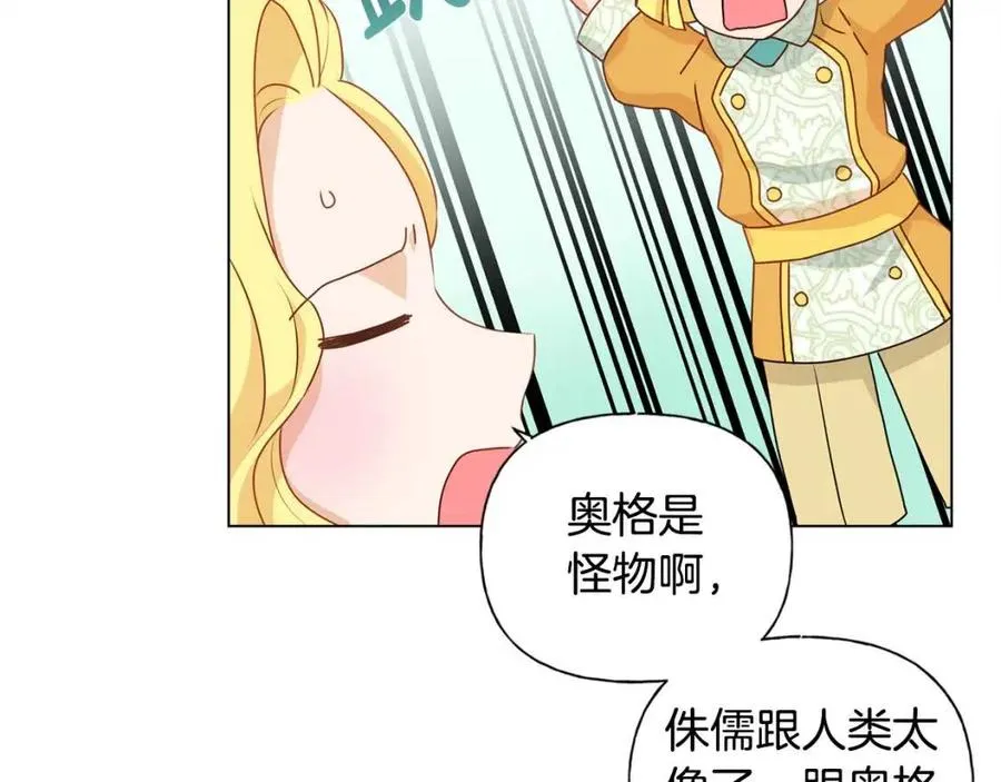 第49话 精灵大变身！ 第143页