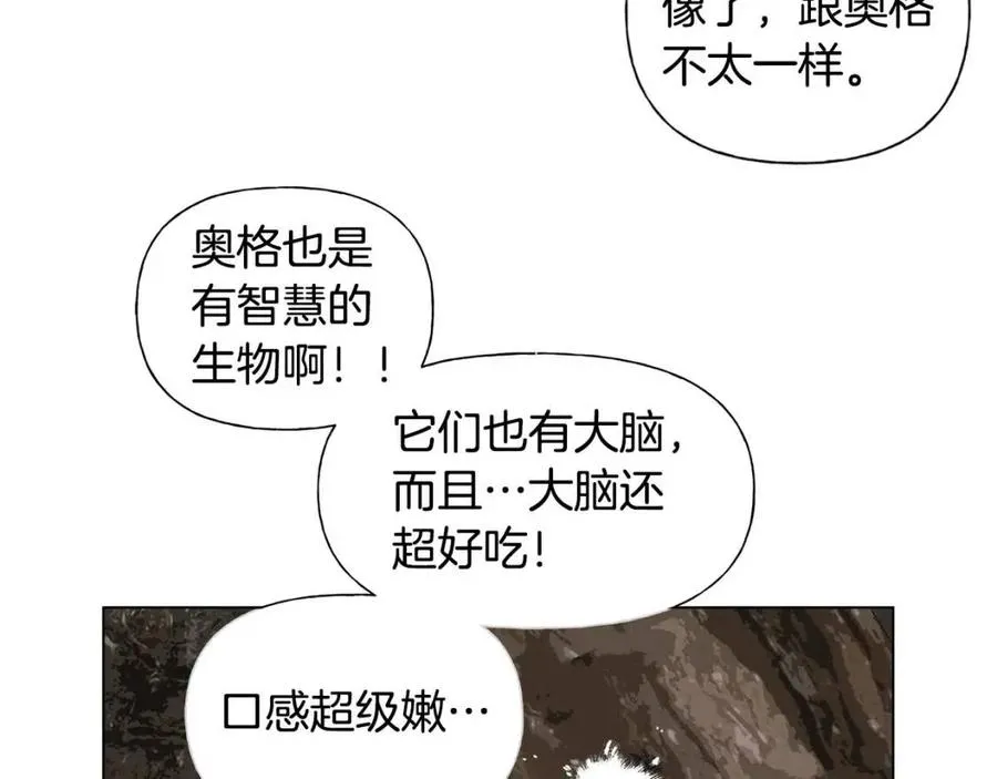 第49话 精灵大变身！ 第144页