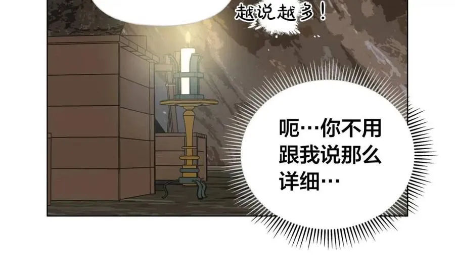 第49话 精灵大变身！ 第145页