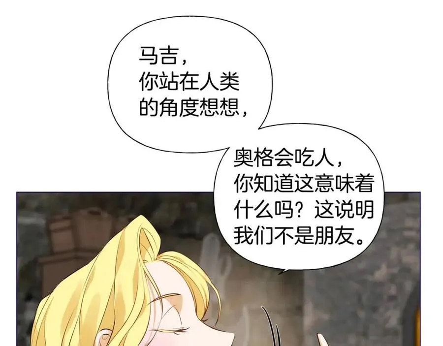 第49话 精灵大变身！ 第146页