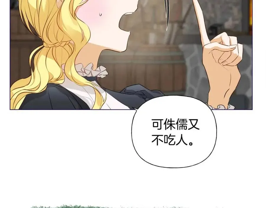 第49话 精灵大变身！ 第147页