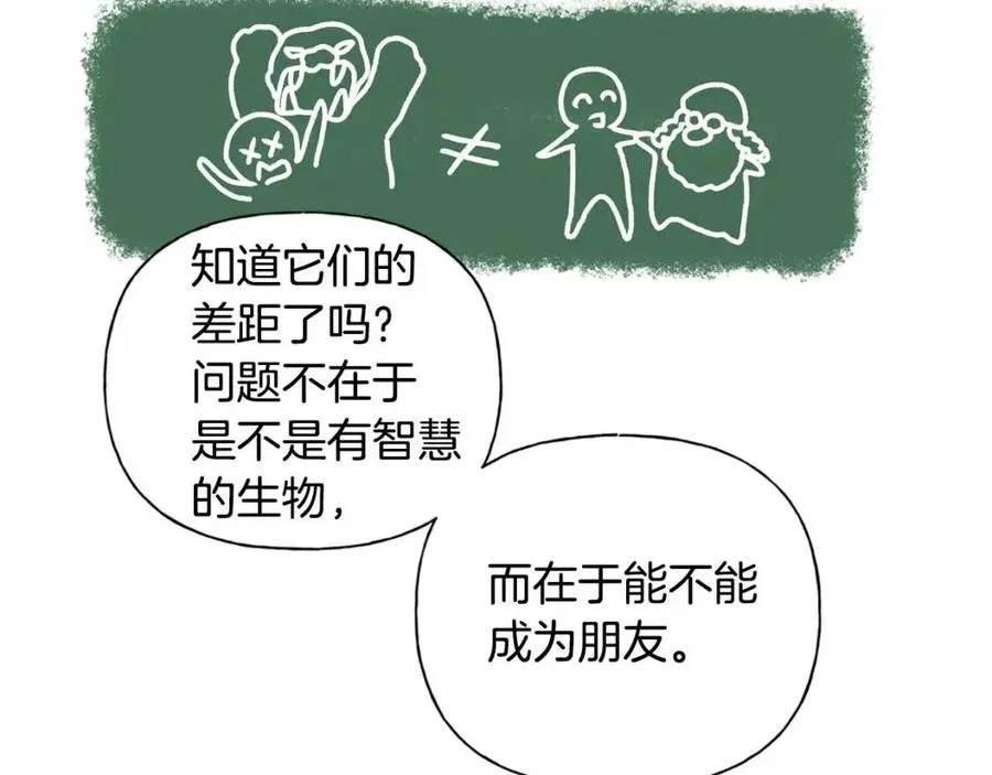 第49话 精灵大变身！ 第148页