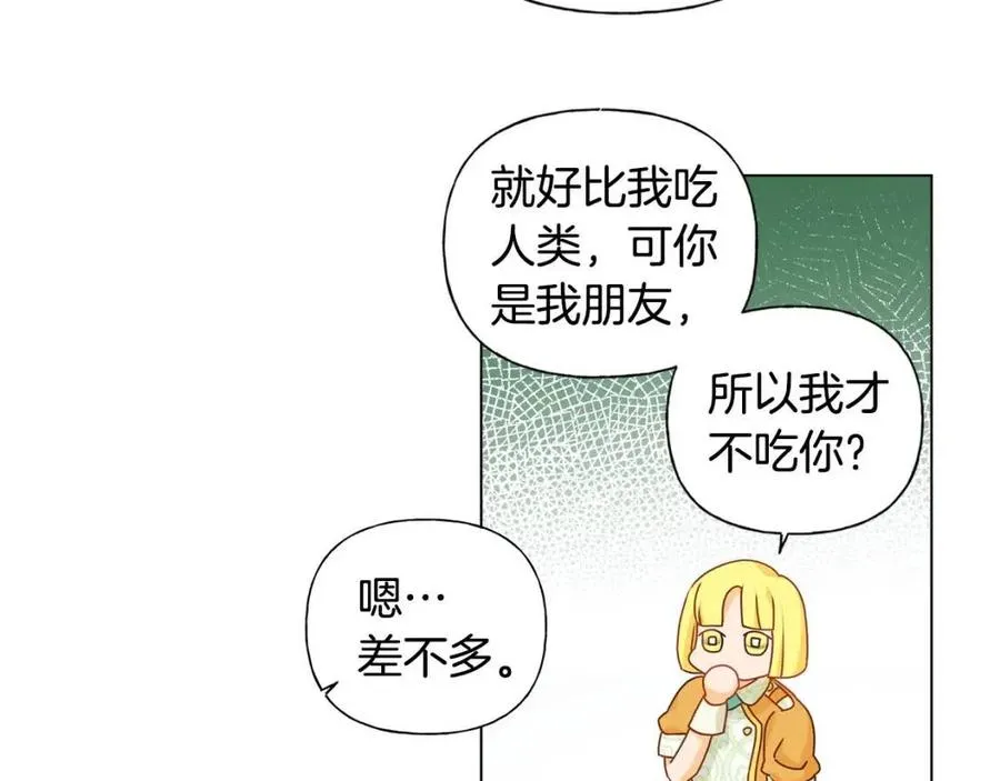 第49话 精灵大变身！ 第149页