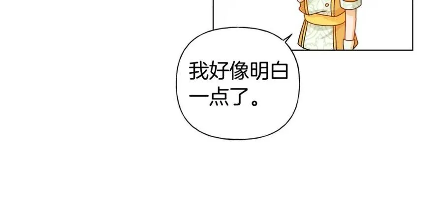 第49话 精灵大变身！ 第150页