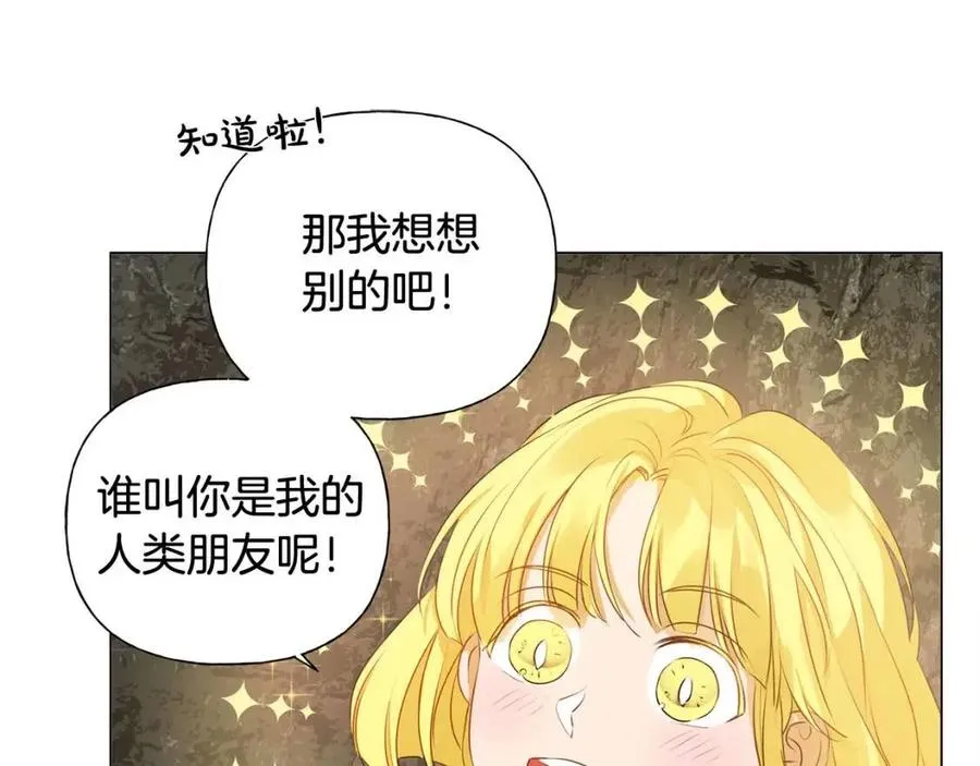 第49话 精灵大变身！ 第151页