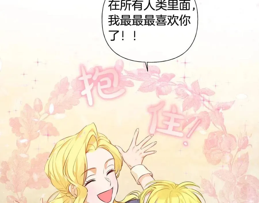 第49话 精灵大变身！ 第153页