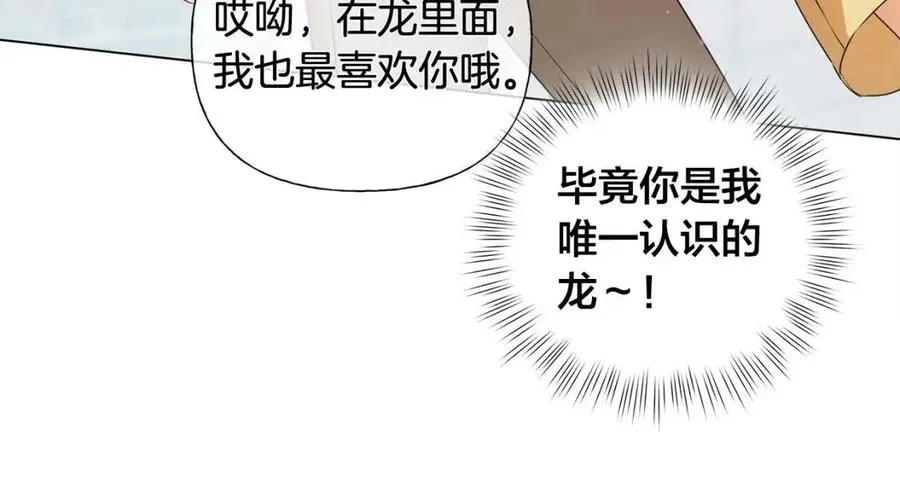 第49话 精灵大变身！ 第155页