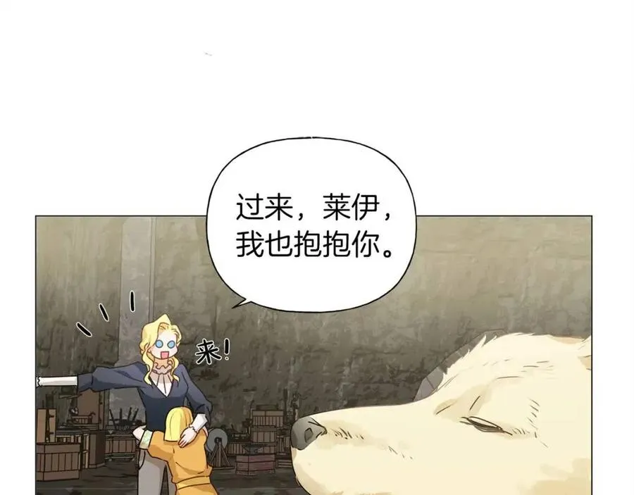 第50话 龙母找上门 第9页