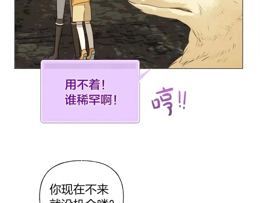 第50话 龙母找上门 第10页