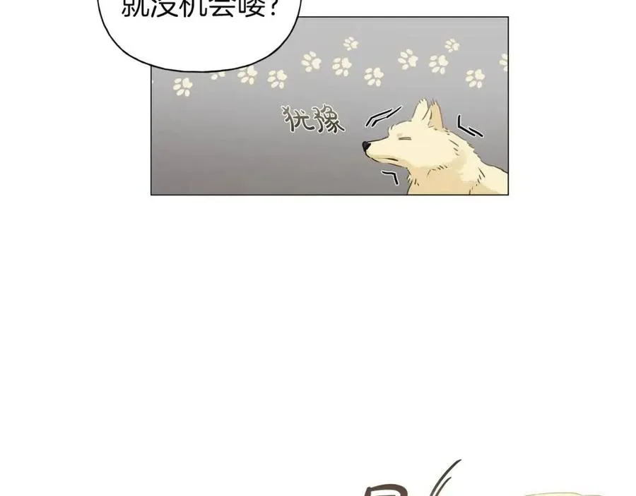 第50话 龙母找上门 第11页