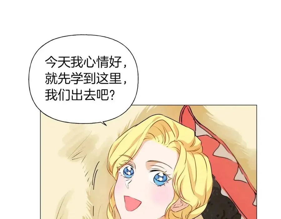 第50话 龙母找上门 第14页