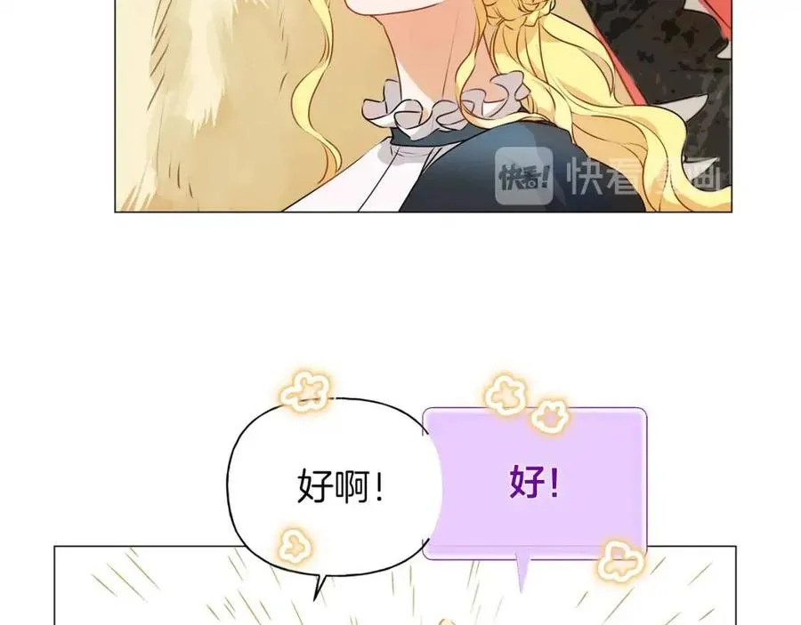 第50话 龙母找上门 第15页