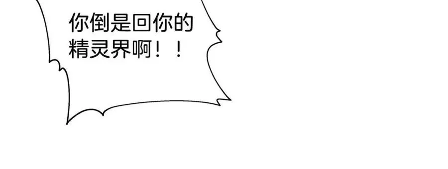 第50话 龙母找上门 第22页