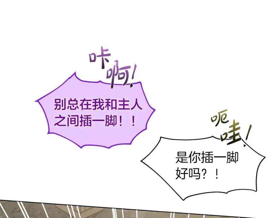 第50话 龙母找上门 第24页