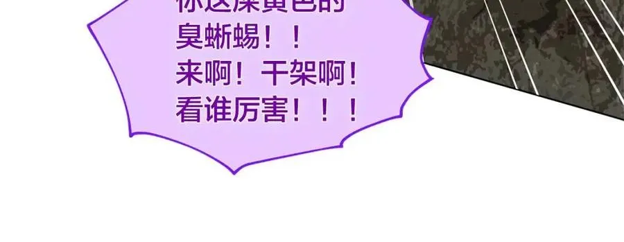 第50话 龙母找上门 第27页
