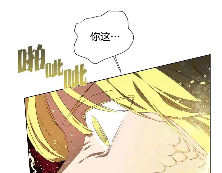 第50话 龙母找上门 第28页