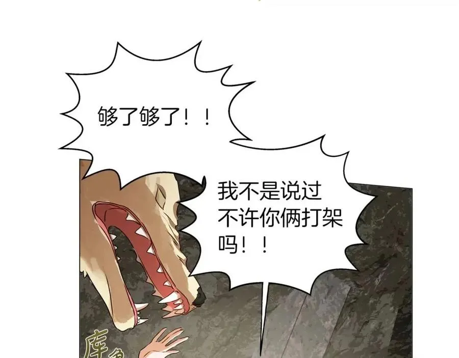 第50话 龙母找上门 第30页