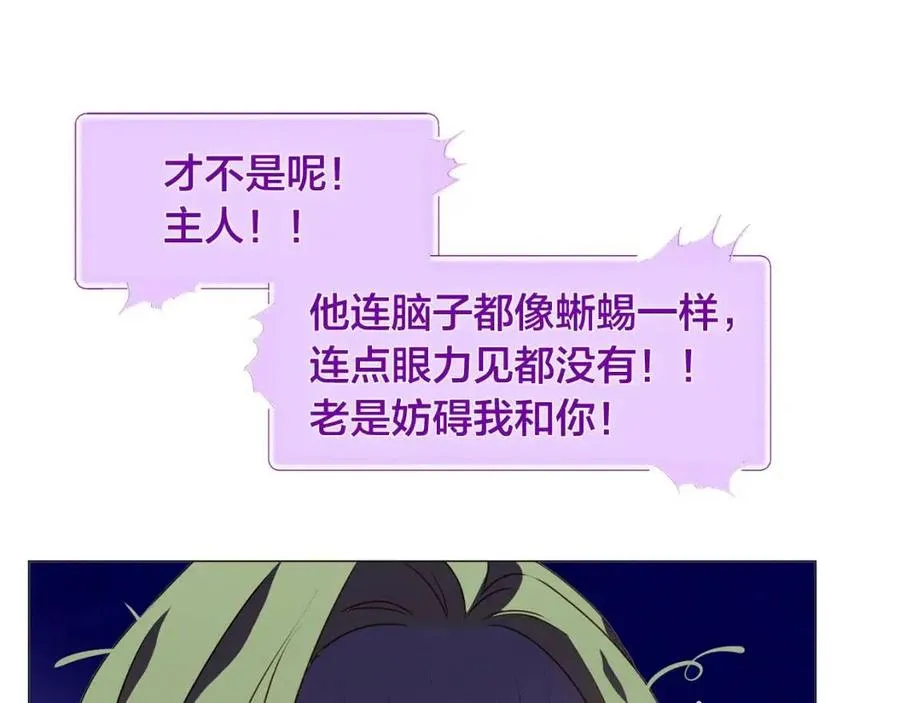 第50话 龙母找上门 第33页