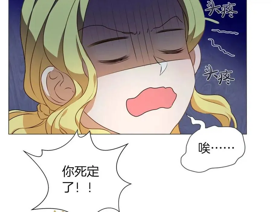 第50话 龙母找上门 第34页