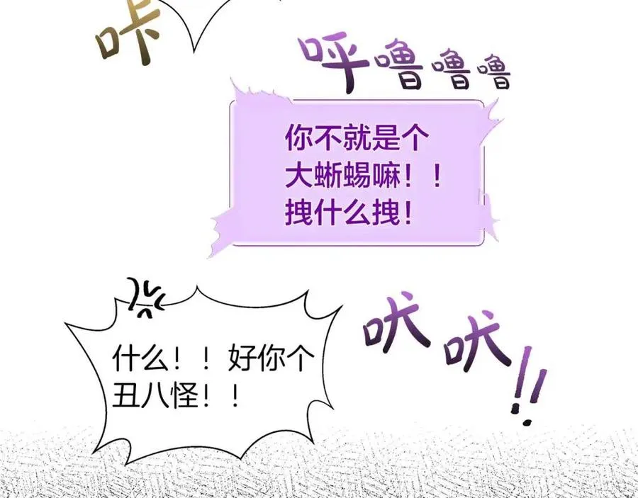 第50话 龙母找上门 第35页