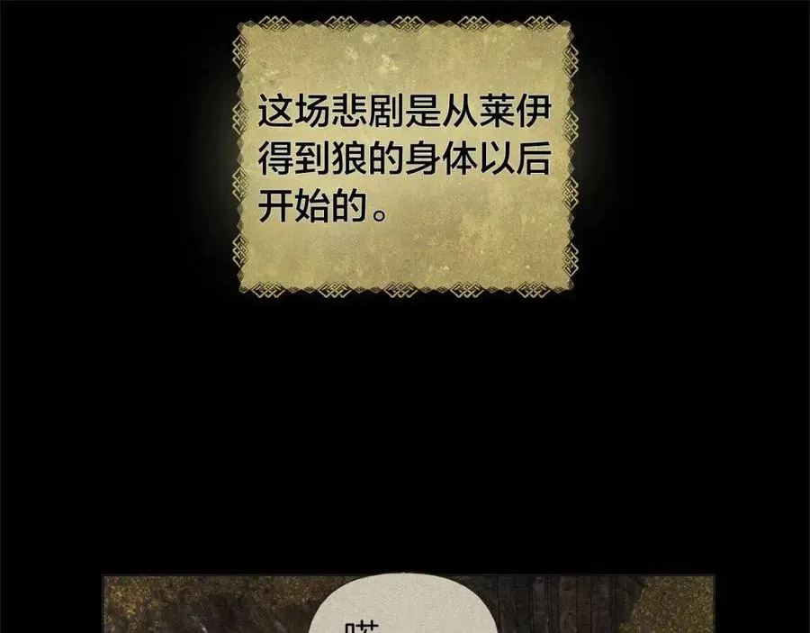 第50话 龙母找上门 第38页