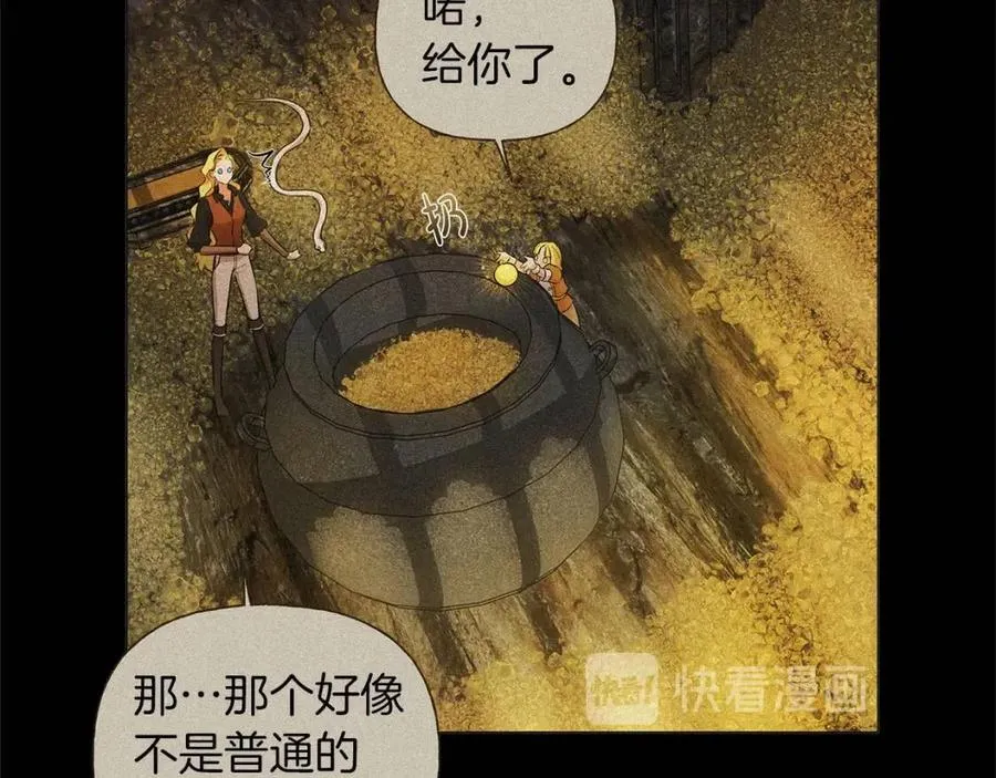 第50话 龙母找上门 第39页