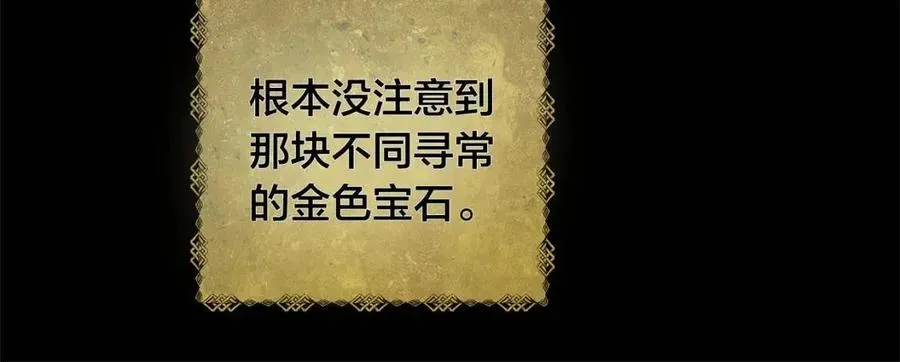 第50话 龙母找上门 第41页
