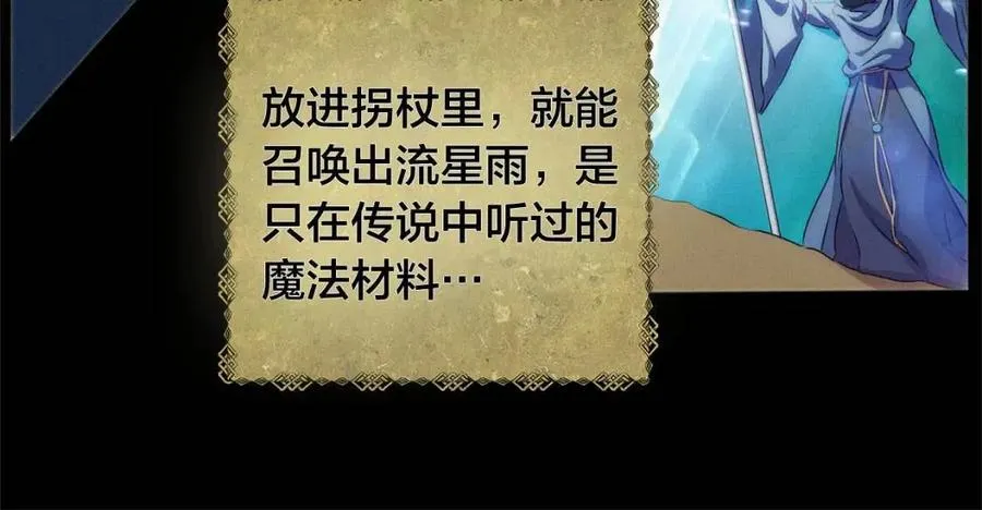 第50话 龙母找上门 第48页