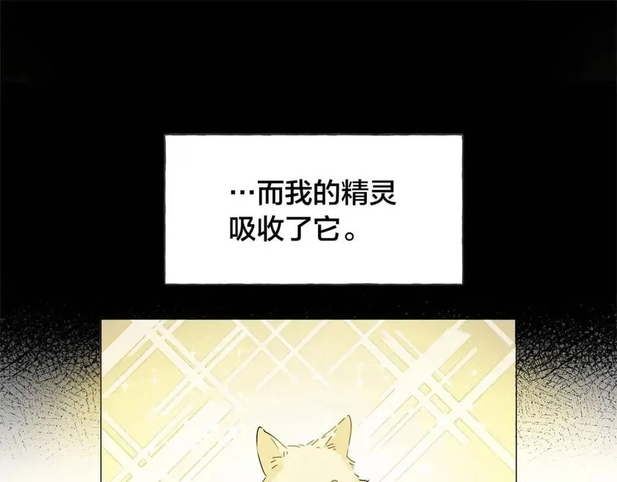 第50话 龙母找上门 第49页